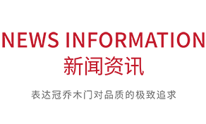 新闻资讯